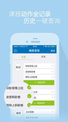 口袋教练手机软件app截图