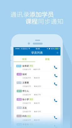 口袋教练手机软件app截图
