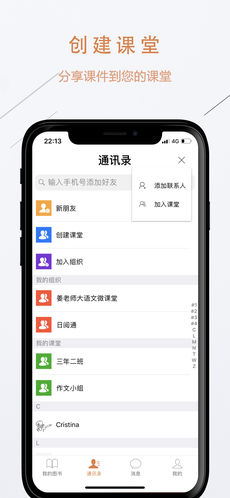 日阅通手机软件app截图