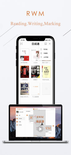 日阅通手机软件app截图