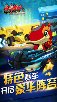 斗龙战士之星印漂移手游app截图