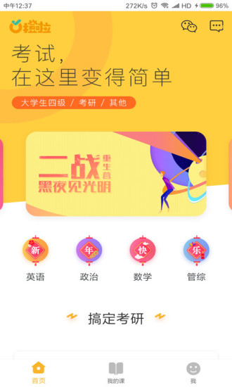 橙啦手机软件app截图