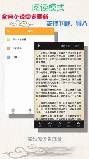 枕读小说手机软件app截图