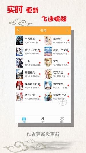 枕读小说手机软件app截图