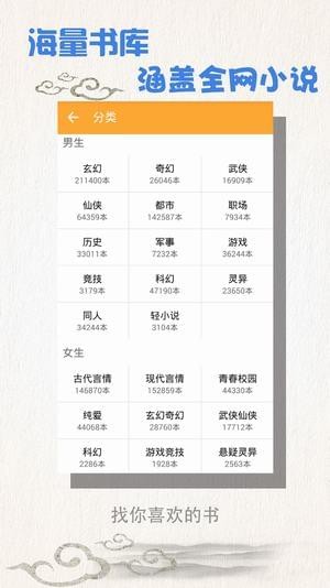 枕读小说手机软件app截图