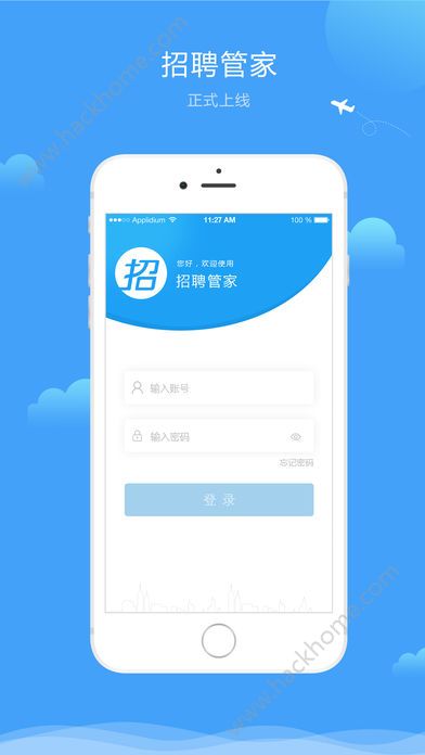 招聘管家手机软件app截图
