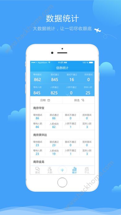 招聘管家手机软件app截图