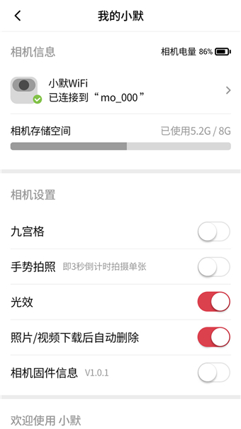 小默AI相机手机软件app截图