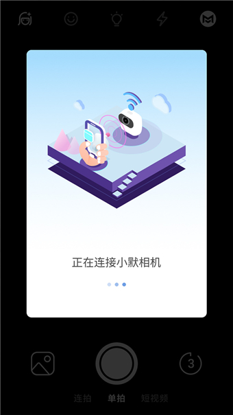 小默AI相机手机软件app截图