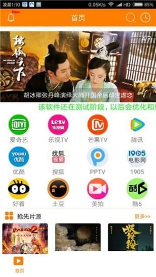 QH影视 电脑版手机软件app截图