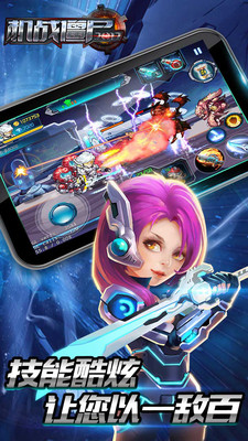 机战僵尸2017手游app截图