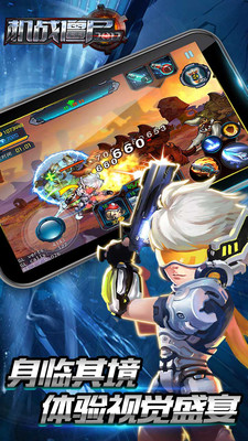 机战僵尸2017手游app截图