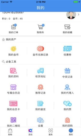 汇通达商城手机软件app截图