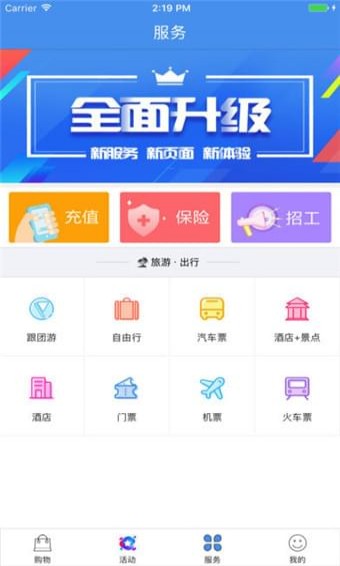 汇通达商城手机软件app截图