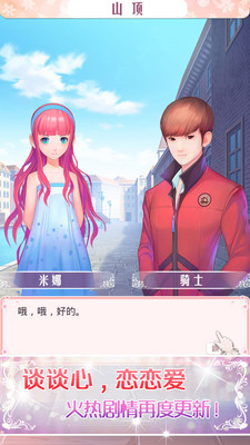 天天爱美丽手游app截图