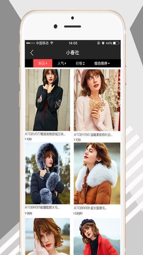 小春社手机软件app截图