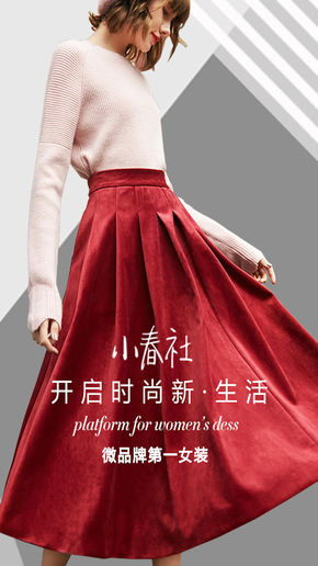 小春社手机软件app截图