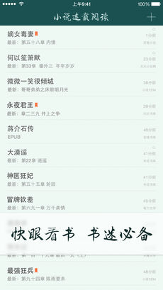 小说连载阅读手机软件app截图