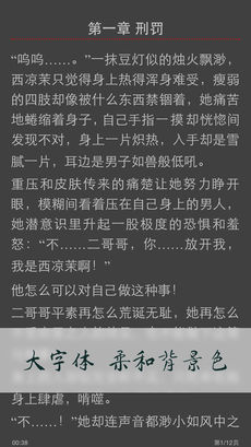 小说连载阅读手机软件app截图