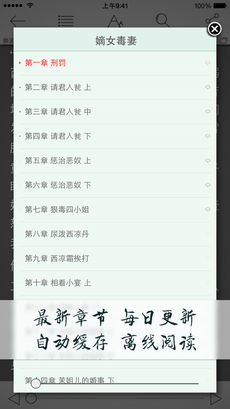 小说连载阅读手机软件app截图