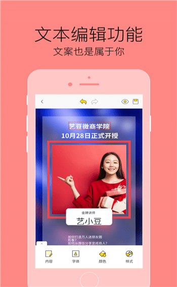 艺豆手机软件app截图