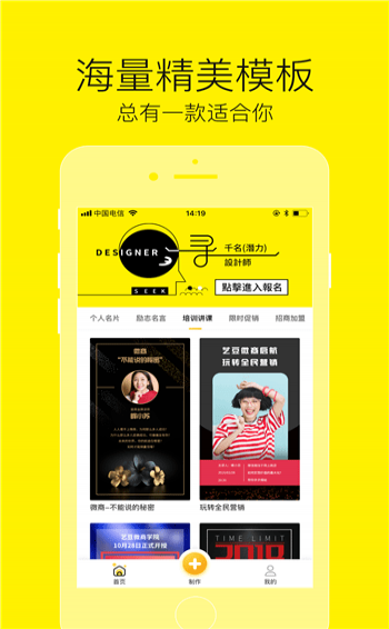 艺豆手机软件app截图