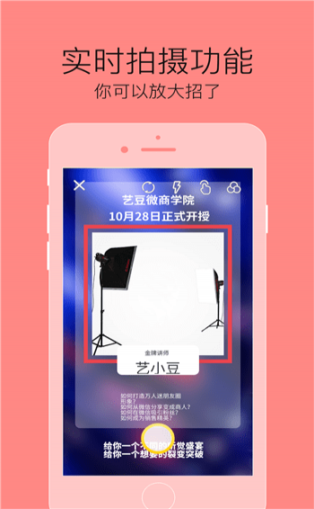 艺豆手机软件app截图