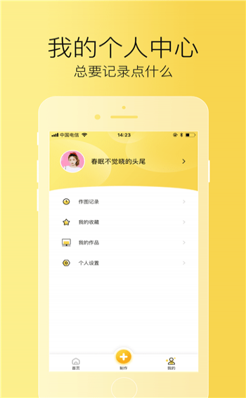 艺豆手机软件app截图