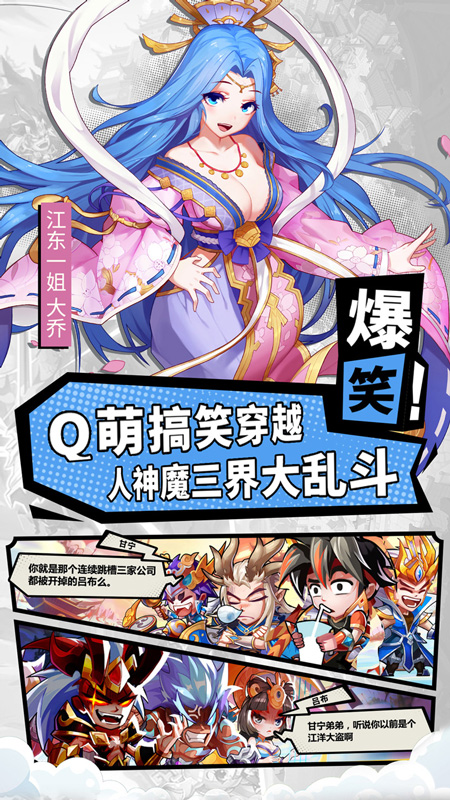 萌将风云手游app截图