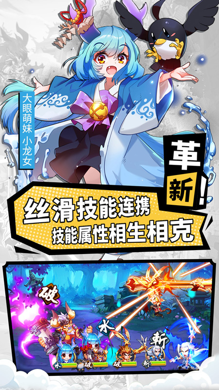 萌将风云手游app截图