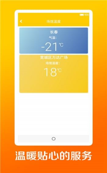 蜂巢次元手机软件app截图