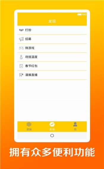 蜂巢次元手机软件app截图