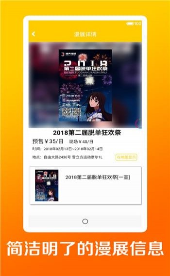 蜂巢次元手机软件app截图