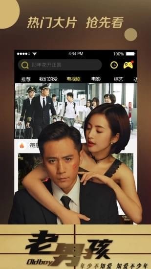 蔓蔓看手机软件app截图