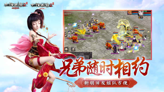 大话西游2 经典版手游app截图