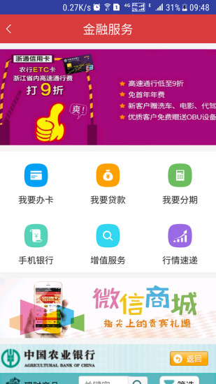 智慧大院手机软件app截图