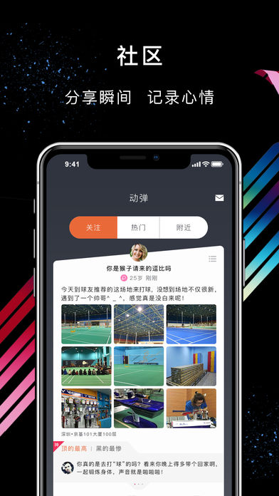 立咕运动手机软件app截图