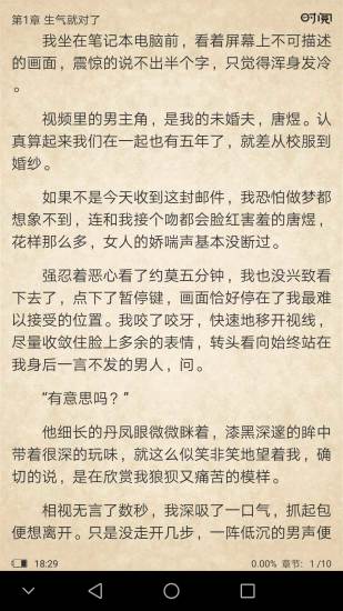 时阅文学手机软件app截图
