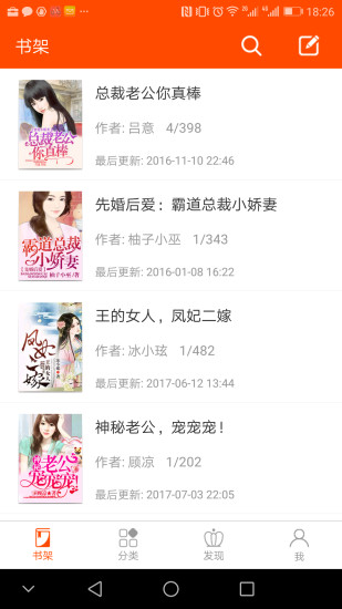 时阅文学手机软件app截图