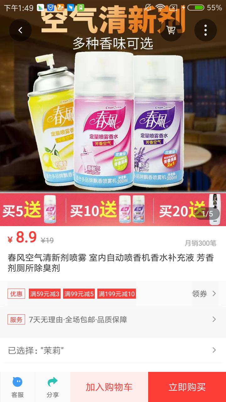 淘宝特价版手机软件app截图