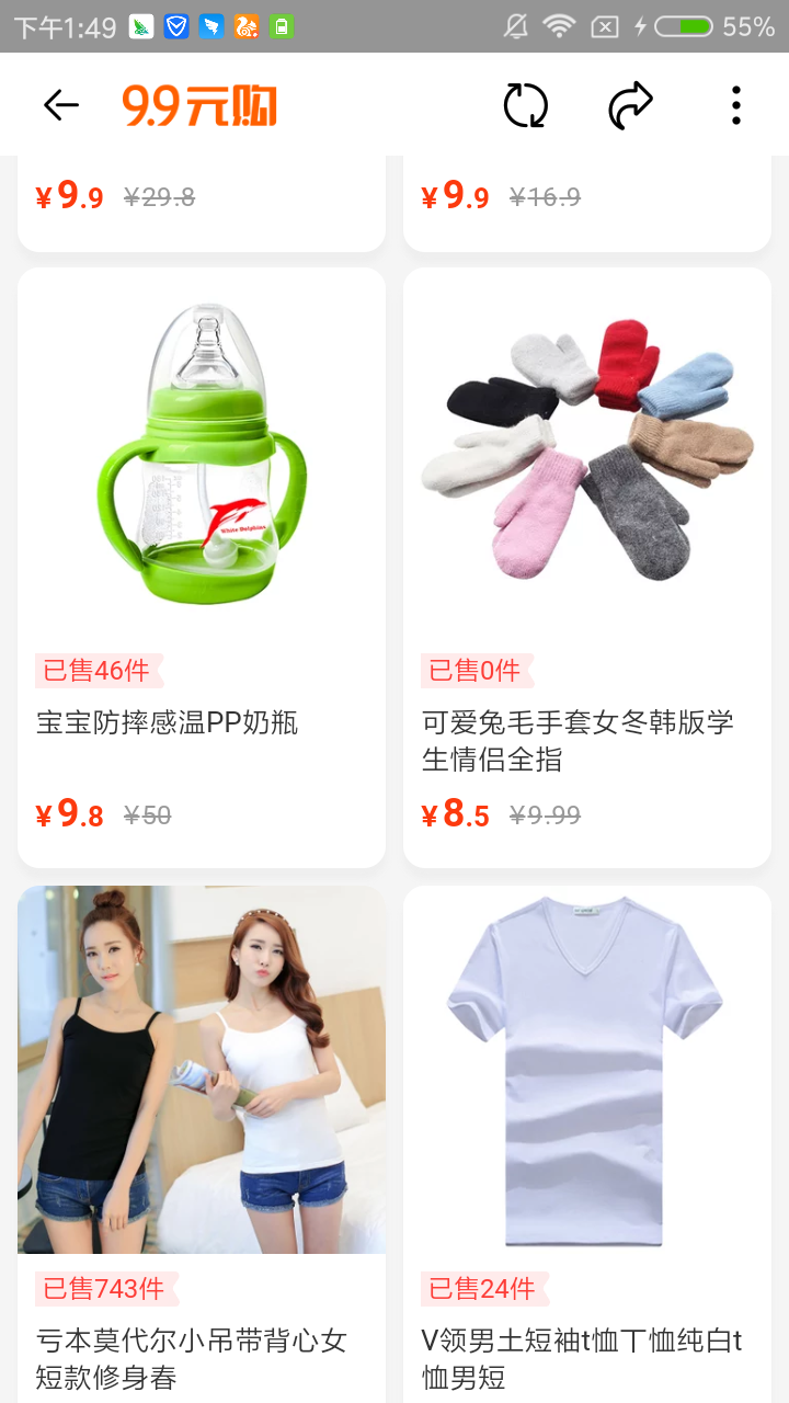 淘宝特价版手机软件app截图