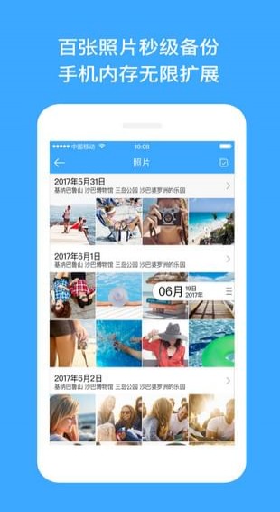 玩客云手机软件app截图