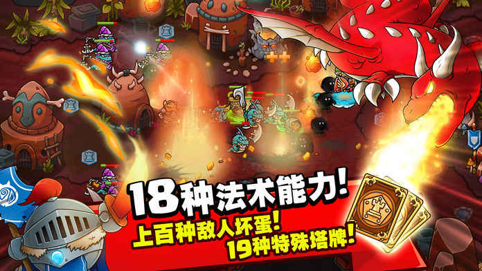 疯狂国王塔防战手游app截图