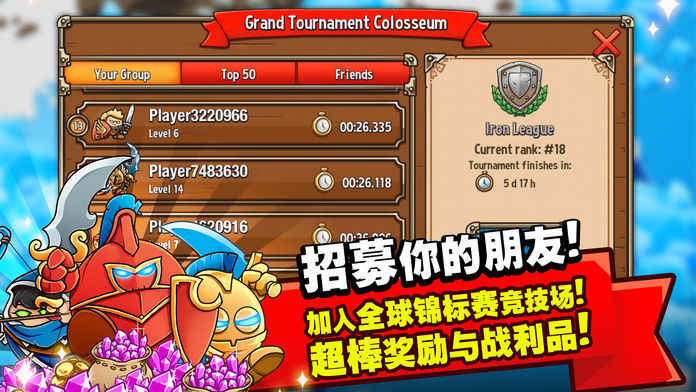疯狂国王塔防战手游app截图