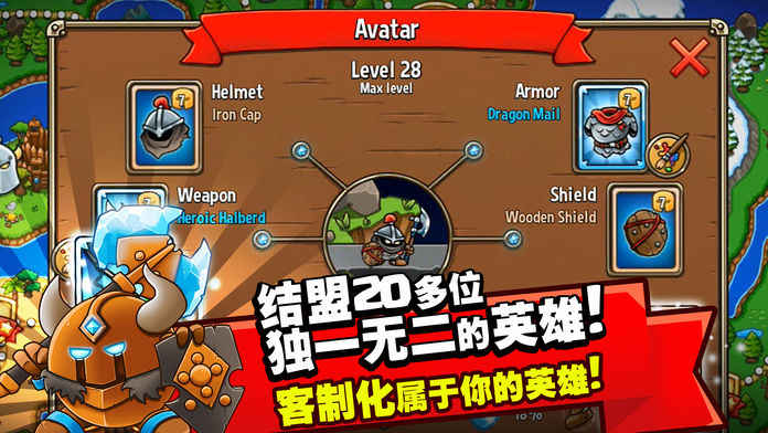 疯狂国王塔防战手游app截图