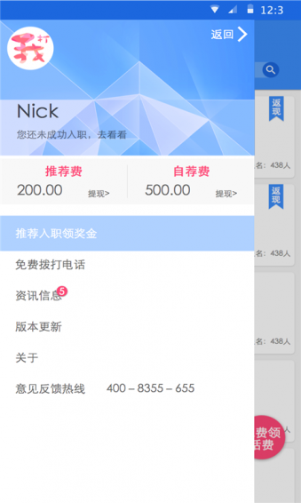 我的打工网手机软件app截图
