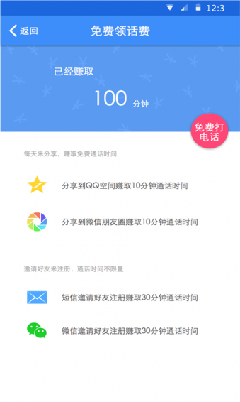 我的打工网手机软件app截图