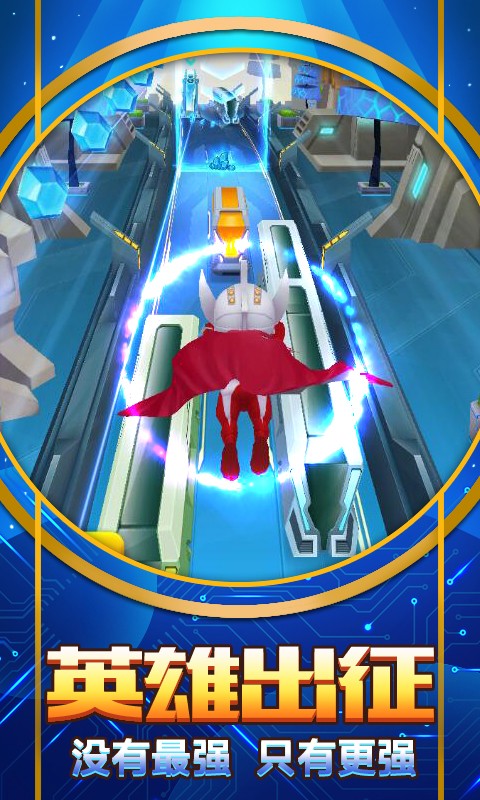 热血奥特超人跑酷手游app截图