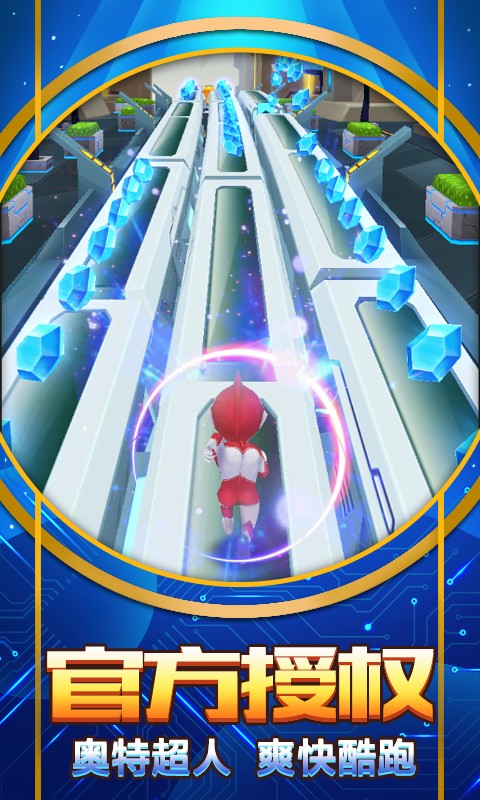 热血奥特超人跑酷手游app截图