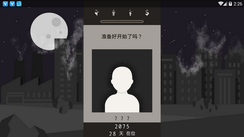 遗落的未来手游app截图